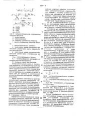 Устройство для охлаждения стенки металлургической шахтной печи (патент 2001115)