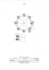 Патент ссср  193861 (патент 193861)
