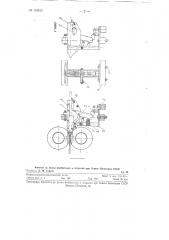 Съемник проката с валков (патент 116619)
