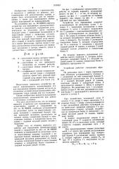 Устройство для передвижки (его варианты) (патент 1151653)