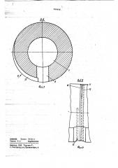 Вакуумный натекатель (патент 784446)