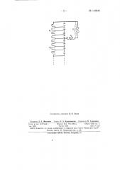 Вентильный разрядник (патент 146845)