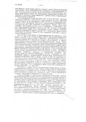 Способ приготовления эфиров арил-2-пиперидилметанола (патент 124444)