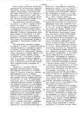 Процессор полупроводниковой внешней памяти высокопроизводительной вычислительной системы (патент 1539789)
