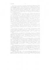 Счетный прибор для определения концентраций тройных сплавов (патент 84990)