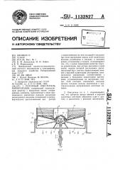 Роторный очиститель корнеплодов (патент 1132827)