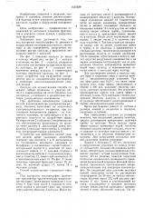 Способ удаления камней желчного пузыря (патент 1537229)