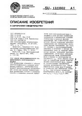 Способ высокотемпературного количественного рентгенофазового анализа (патент 1323932)