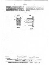Топка (патент 1815486)