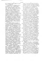 Устройство для ввода информации (патент 1615699)