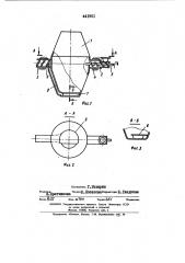 Барабанный смеситель (патент 441951)