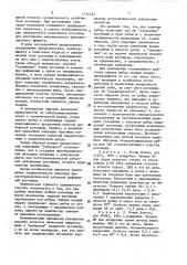 Способ лечения астигматизма при грубой рубцовой деформации роговицы (патент 1724222)