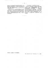 Способ получения аминофенантренового ряда (патент 40988)