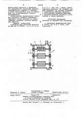 Устройство для дегазации жидкости (патент 969281)