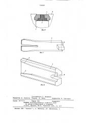 Устройство для закрепления обмотки в пазах статора электрической машины (патент 744849)