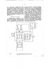 Выпрямительное устройство (патент 20222)