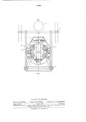 Устройство для ремонта опор воздушных линий связи и электронередач (патент 275862)