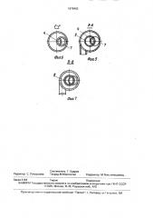 Устройство для очистки циклонов воздухоочистителя (патент 1678463)