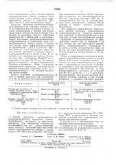 Способ получения дигидроперекиси м-диизопропил-бензола (патент 278696)