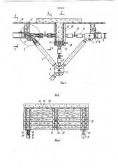 Опалубка для бетонирования плит перекрытий с ребрами (патент 1025837)