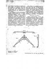 Цельнометаллическая сцепка (патент 34433)