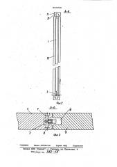 Устройство для крепления зашивки судового помещения (патент 943076)
