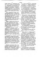 Автоматическая линия для изготовления радиодеталей (патент 1128298)