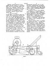 Машина для очистки пола (патент 1031437)
