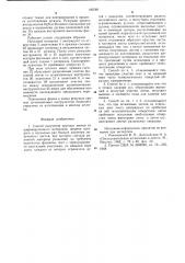 Способ получения круглых листов из широкорулонного материала (патент 685391)