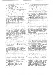 Способ получения 4-амино-2-(2-бутанон-3-ил)-окси-5-хлор-n- [2-(диэтиламино)этил]бензамида или его солей (патент 1517759)
