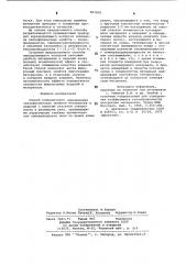 Способ комплексного определения теплофизических свойств материалов (патент 857826)