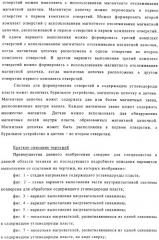 Формирование отверстий в содержащем углеводороды пласте с использованием магнитного слежения (патент 2310890)