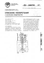 Деаэратор (патент 1366782)