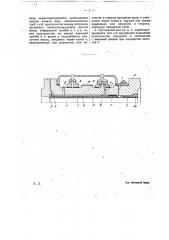 Пустотелый вал для паровых или газовых турбин (патент 17934)
