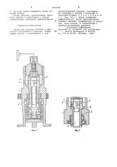 Насос для впрыска топлива (патент 1003767)