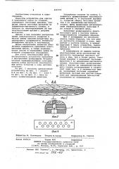 Устройство для спуска и передвижки судов по стапелю (патент 421574)