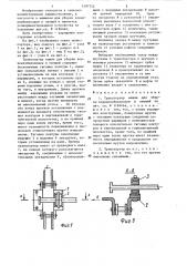 Транспортер машин для уборки корнеклубнеплодов и овощей (патент 1297752)