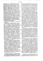 Вращатель для непрерывного и прерывистого вращения изделия (патент 614922)