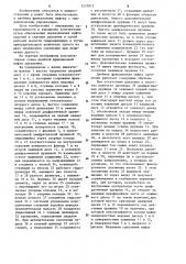 Двойная фрикционная муфта сцепления (патент 1237812)