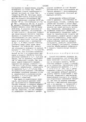Способ изготовления державок режущих инструментов (патент 1510984)