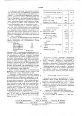 Способ выделения п-терфинила из техничеческой смеси (патент 570584)