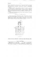 Термитный реактор (патент 88839)