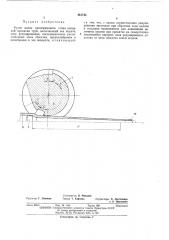 Ручей валка пилигримового стана холодной прокатки труб (патент 461745)