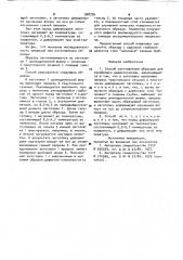 Способ изготовления образцов для калибровки дефектоскопов (патент 968726)