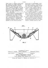 Устройство для нанесения дисперсного покрытия на арматуру из композиционных материалов (патент 1110653)