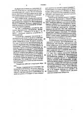 Устройство для сушки растительных материалов активным вентилированием (патент 1704691)