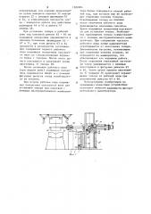 Инструментальный манипулятор (патент 1202684)