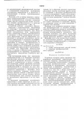 Устройство контроля длины периметра звукопроводов акустических циркуляторов (патент 546792)