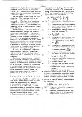 Способ термообработки металлической ленты (патент 1530640)