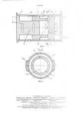 Пневматический вибратор (патент 543432)
